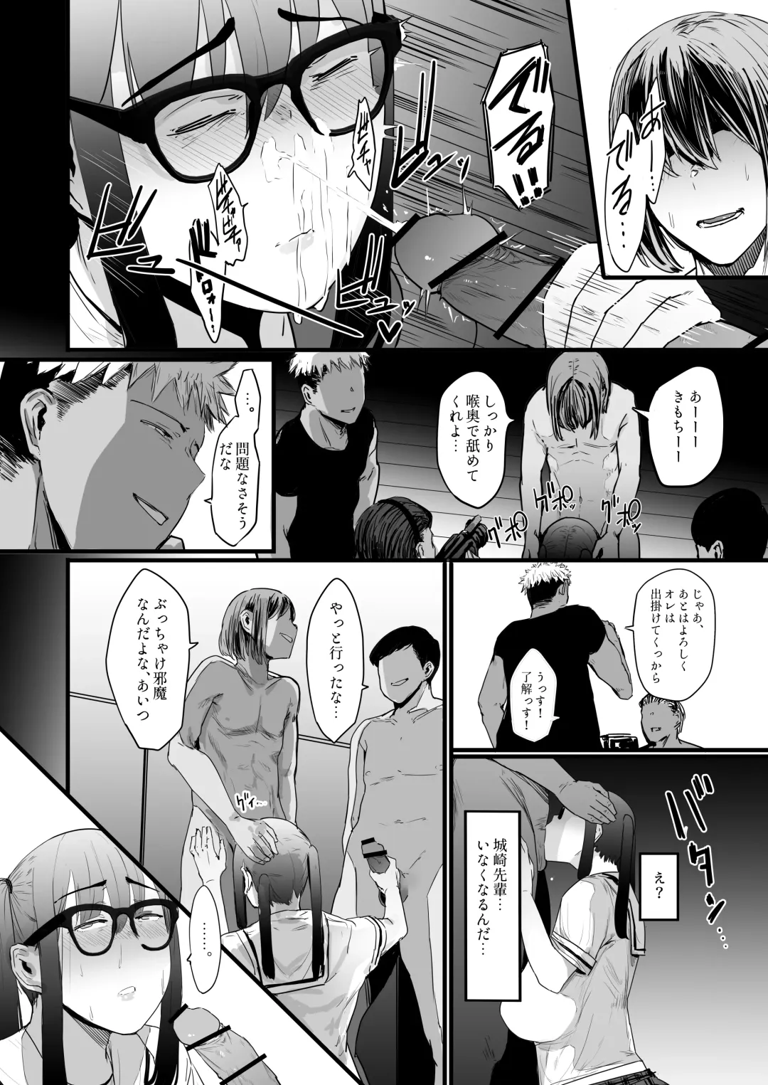 kareshi no tame ni senpai no eiga ni detara, itsunomani ka NTRte ita hanashi Fhentai - Page 19