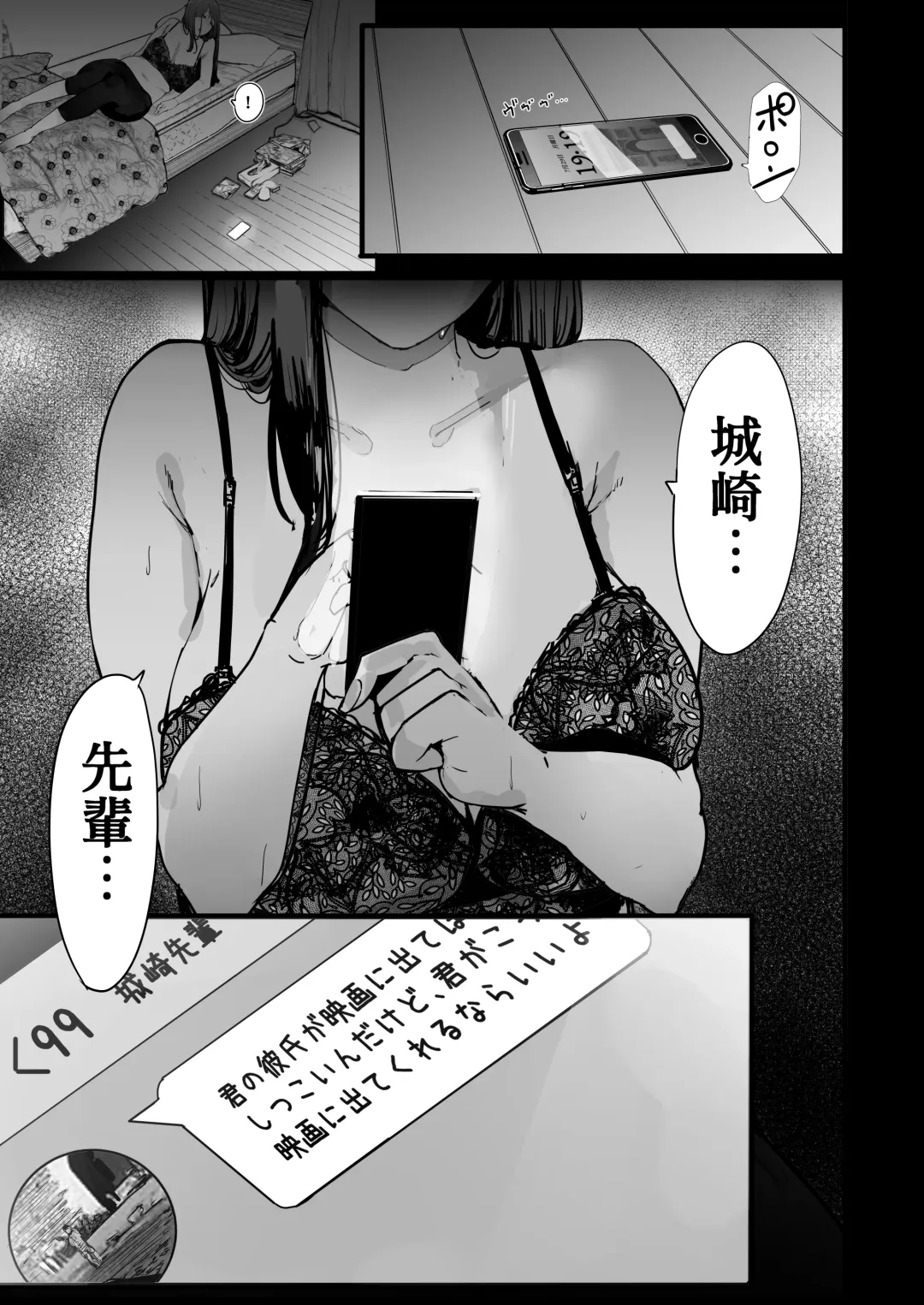 kareshi no tame ni senpai no eiga ni detara, itsunomani ka NTRte ita hanashi Fhentai - Page 2