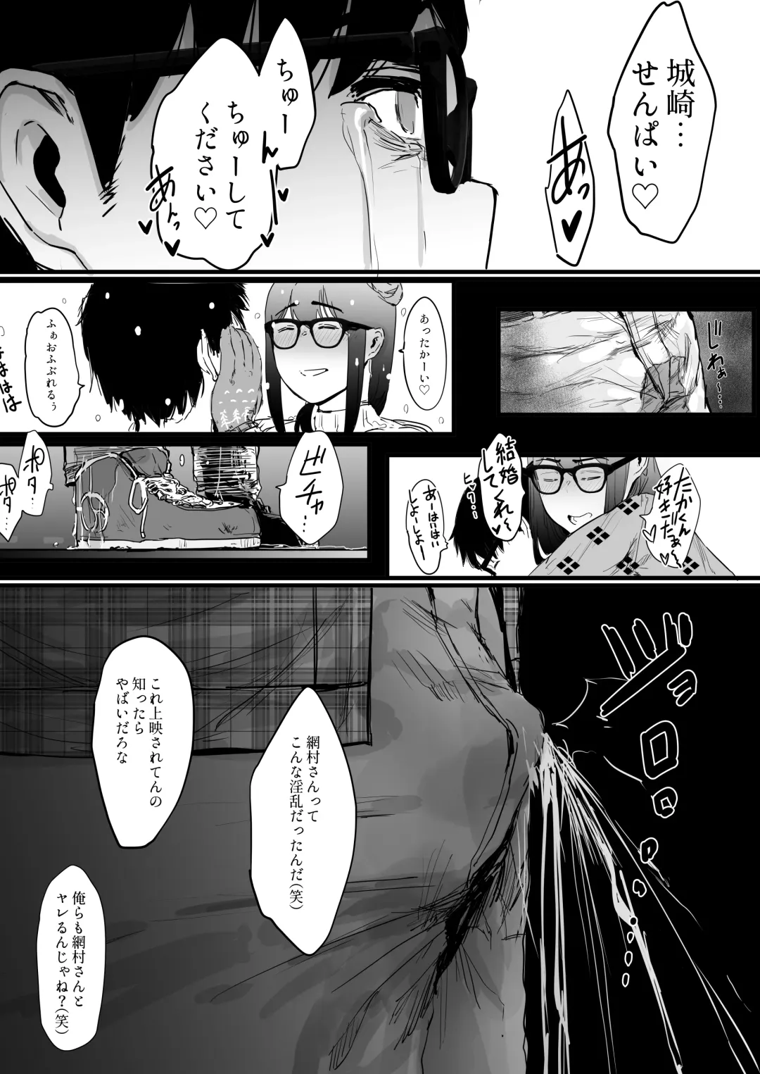 kareshi no tame ni senpai no eiga ni detara, itsunomani ka NTRte ita hanashi Fhentai - Page 36