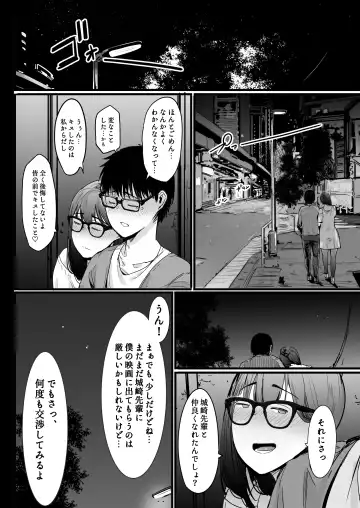 kareshi no tame ni senpai no eiga ni detara, itsunomani ka NTRte ita hanashi Fhentai - Page 11