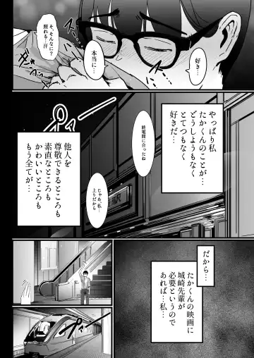 kareshi no tame ni senpai no eiga ni detara, itsunomani ka NTRte ita hanashi Fhentai - Page 13