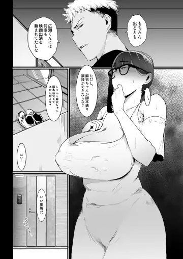 kareshi no tame ni senpai no eiga ni detara, itsunomani ka NTRte ita hanashi Fhentai - Page 15