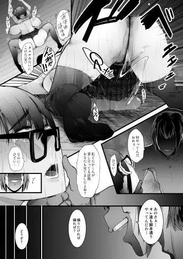 kareshi no tame ni senpai no eiga ni detara, itsunomani ka NTRte ita hanashi Fhentai - Page 24