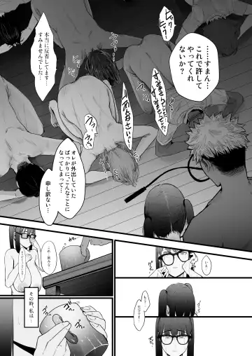 kareshi no tame ni senpai no eiga ni detara, itsunomani ka NTRte ita hanashi Fhentai - Page 29
