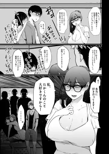 kareshi no tame ni senpai no eiga ni detara, itsunomani ka NTRte ita hanashi Fhentai - Page 6