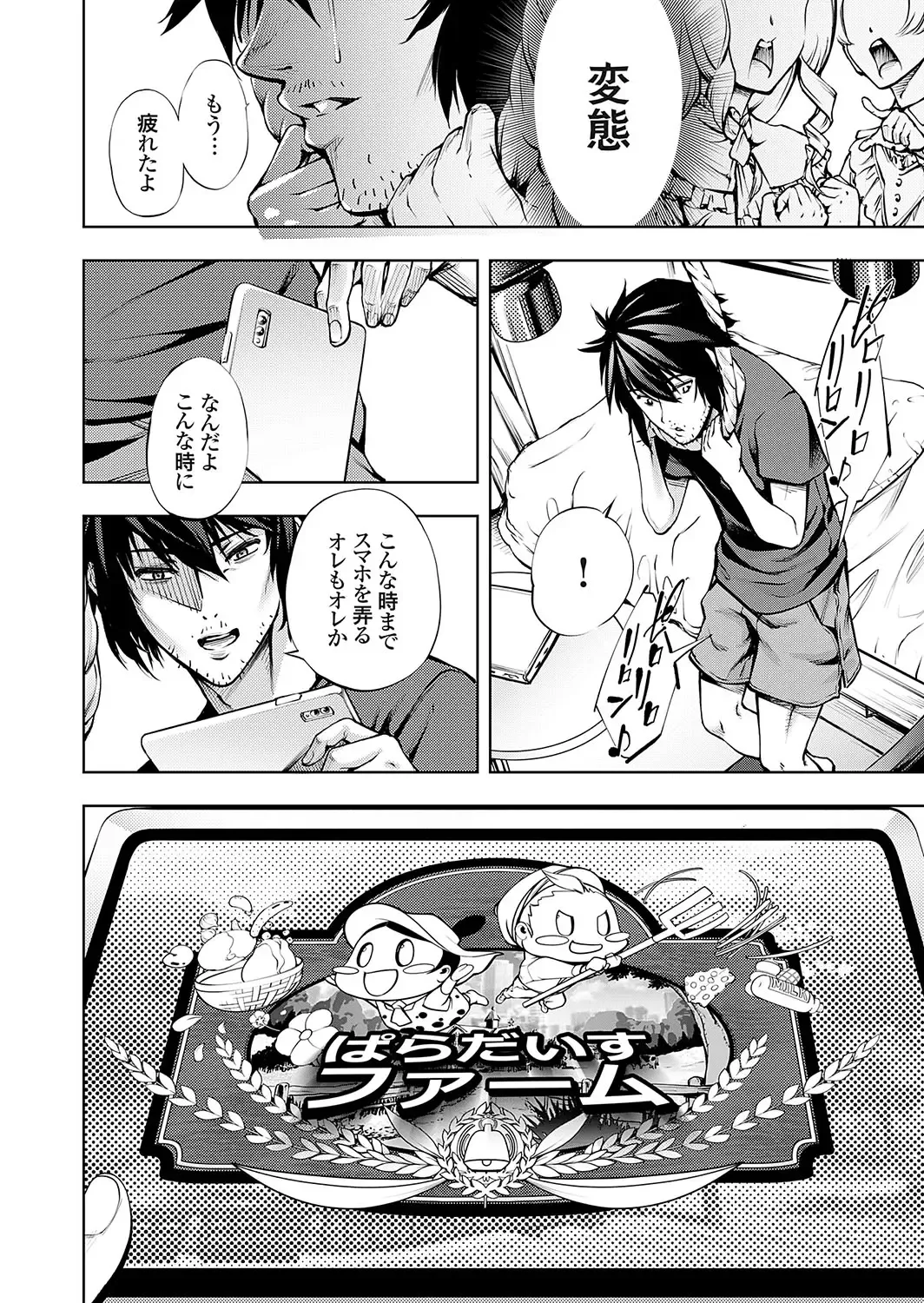 COMIC Grape Vol. 131 Fhentai - Page 101