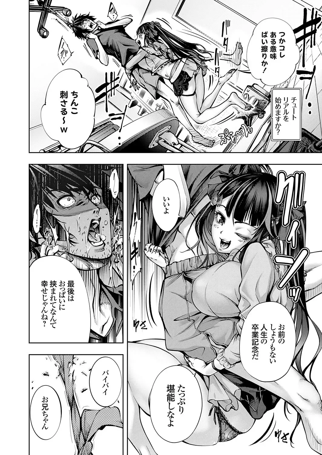 COMIC Grape Vol. 131 Fhentai - Page 105