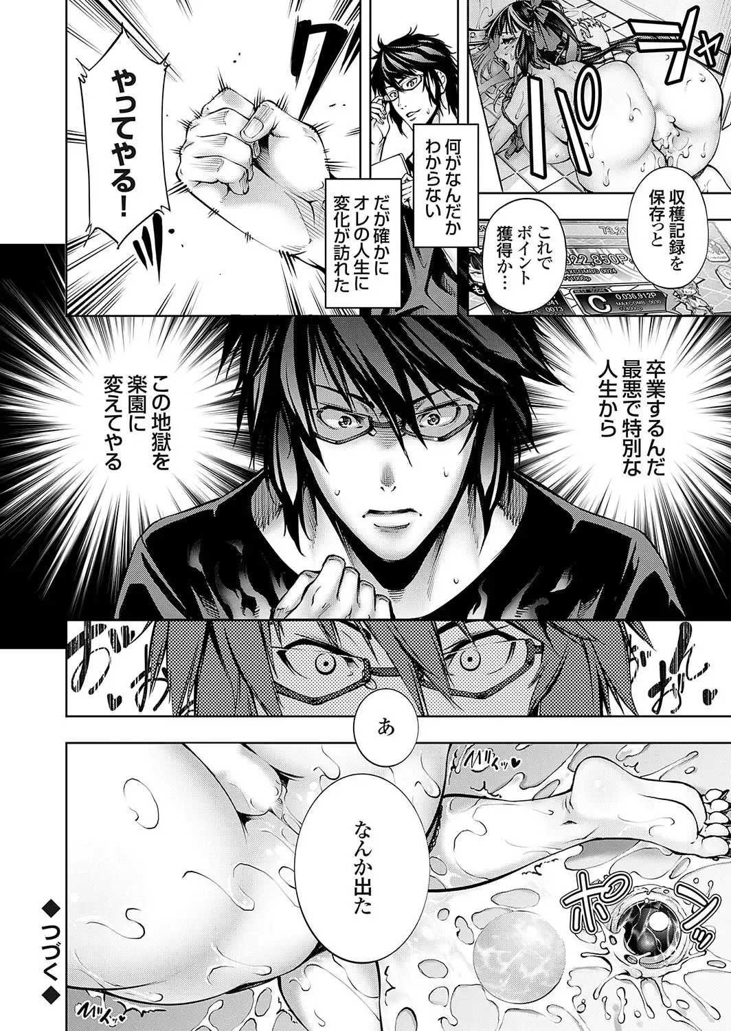 COMIC Grape Vol. 131 Fhentai - Page 115