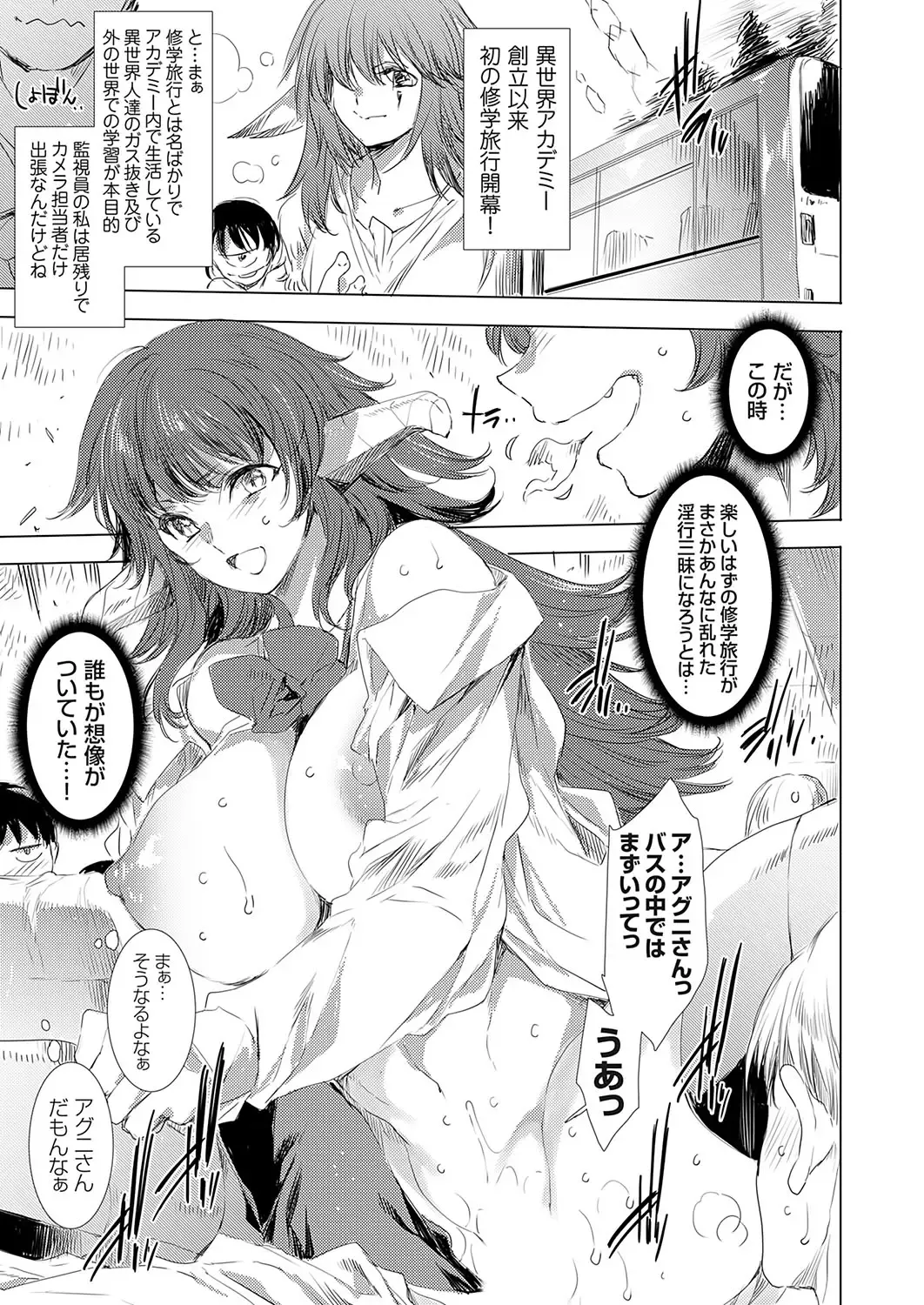 COMIC Grape Vol. 131 Fhentai - Page 116