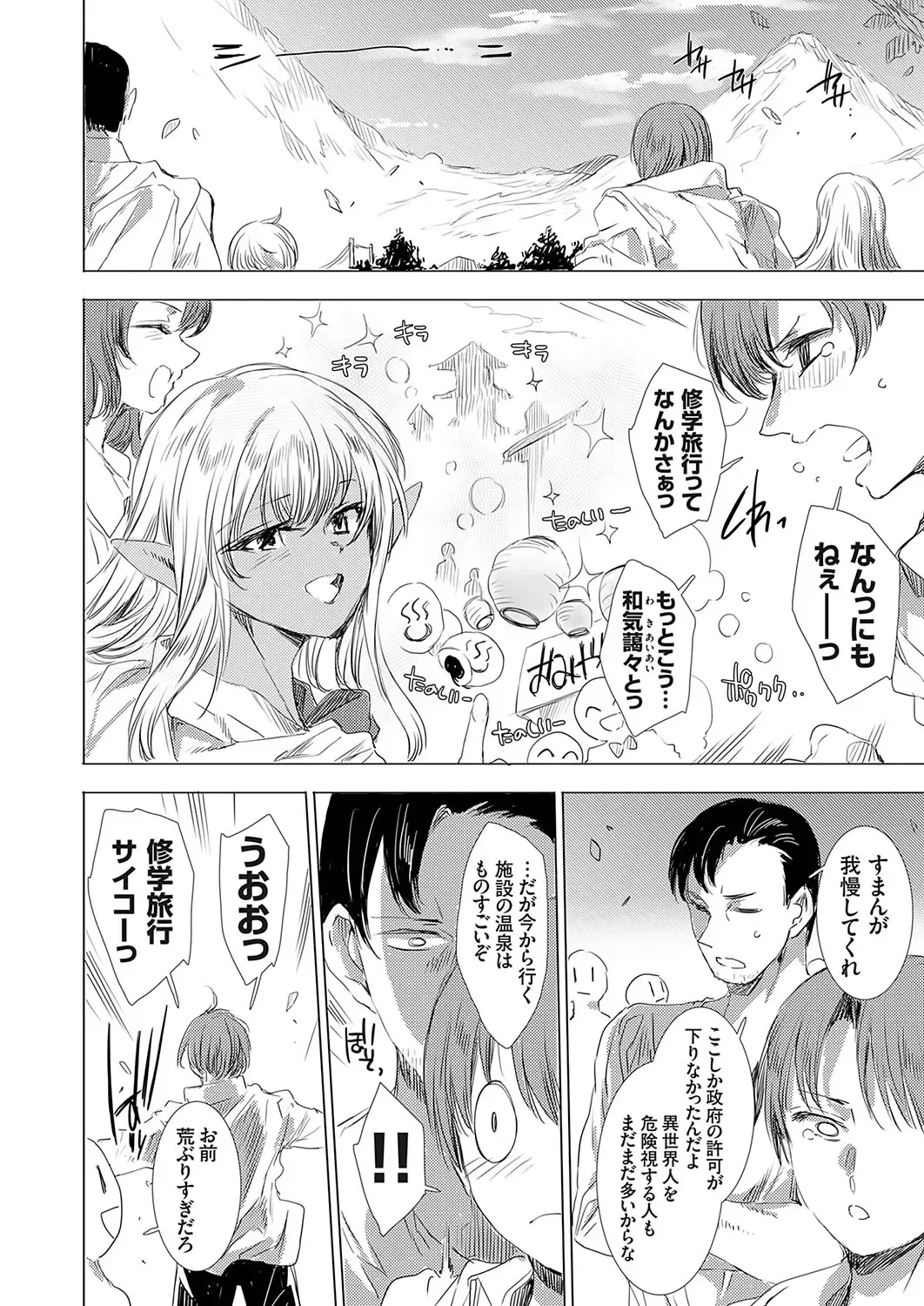 COMIC Grape Vol. 131 Fhentai - Page 121