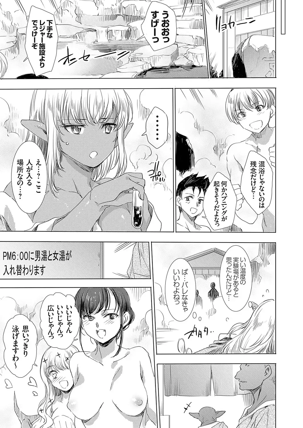 COMIC Grape Vol. 131 Fhentai - Page 122