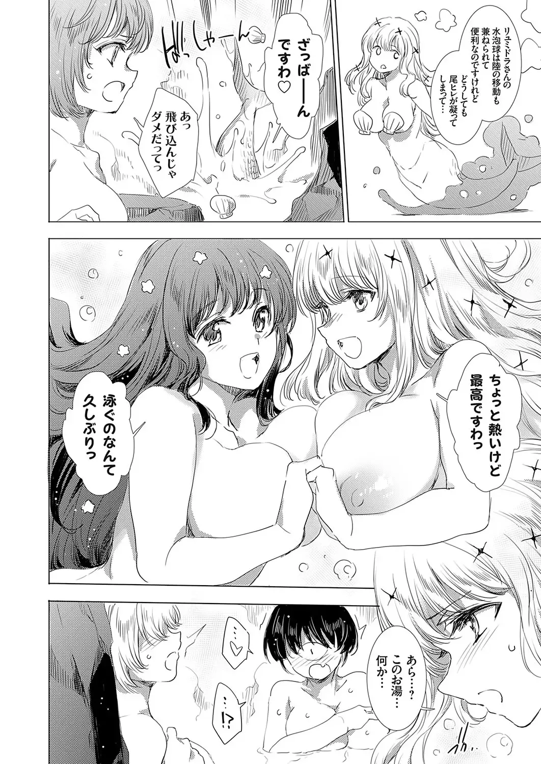 COMIC Grape Vol. 131 Fhentai - Page 123