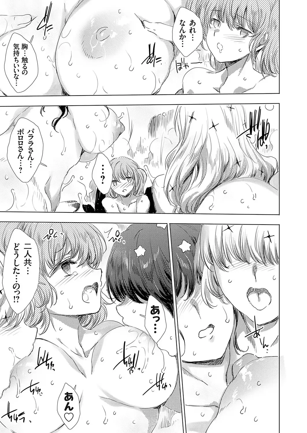 COMIC Grape Vol. 131 Fhentai - Page 124