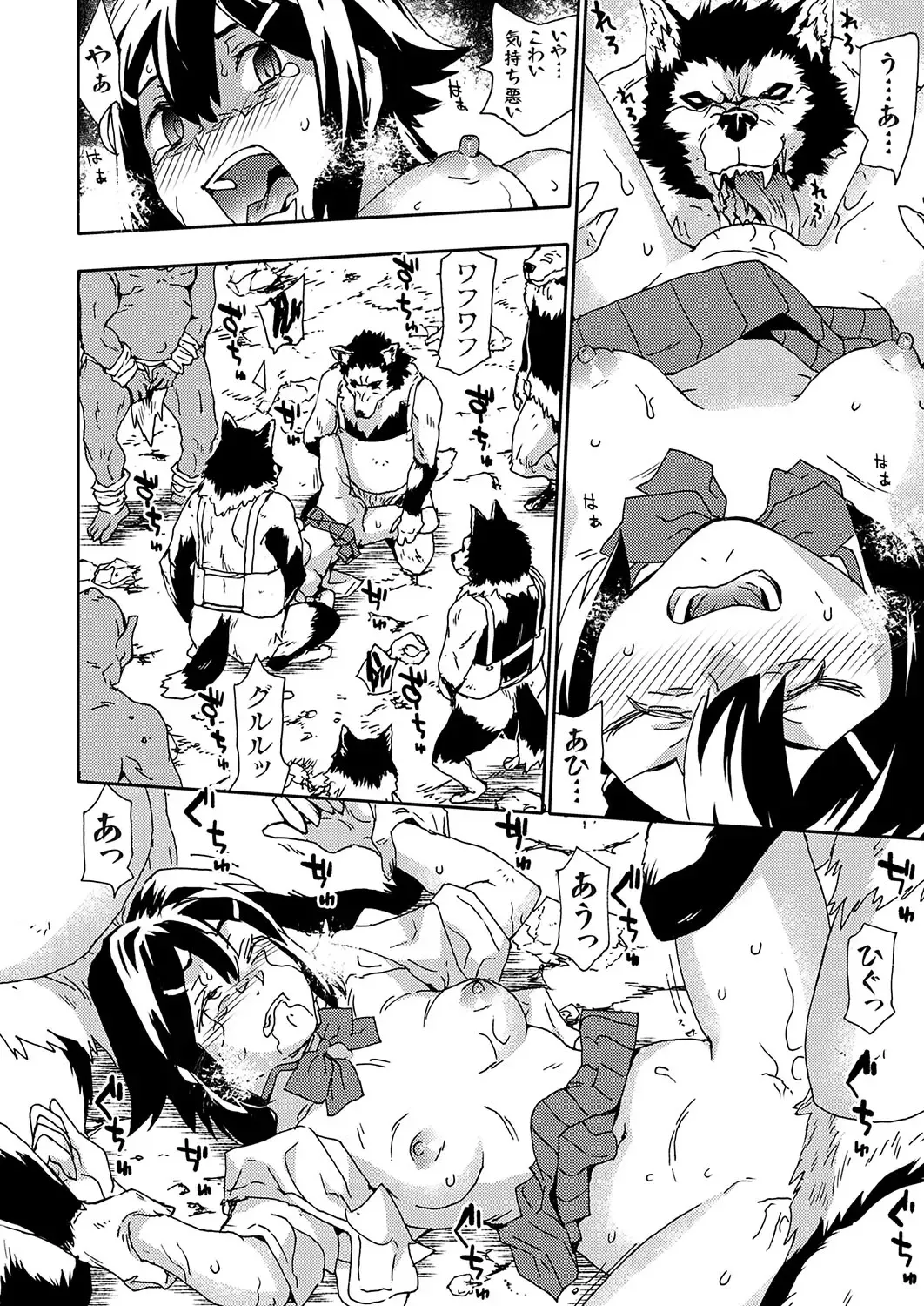 COMIC Grape Vol. 131 Fhentai - Page 139