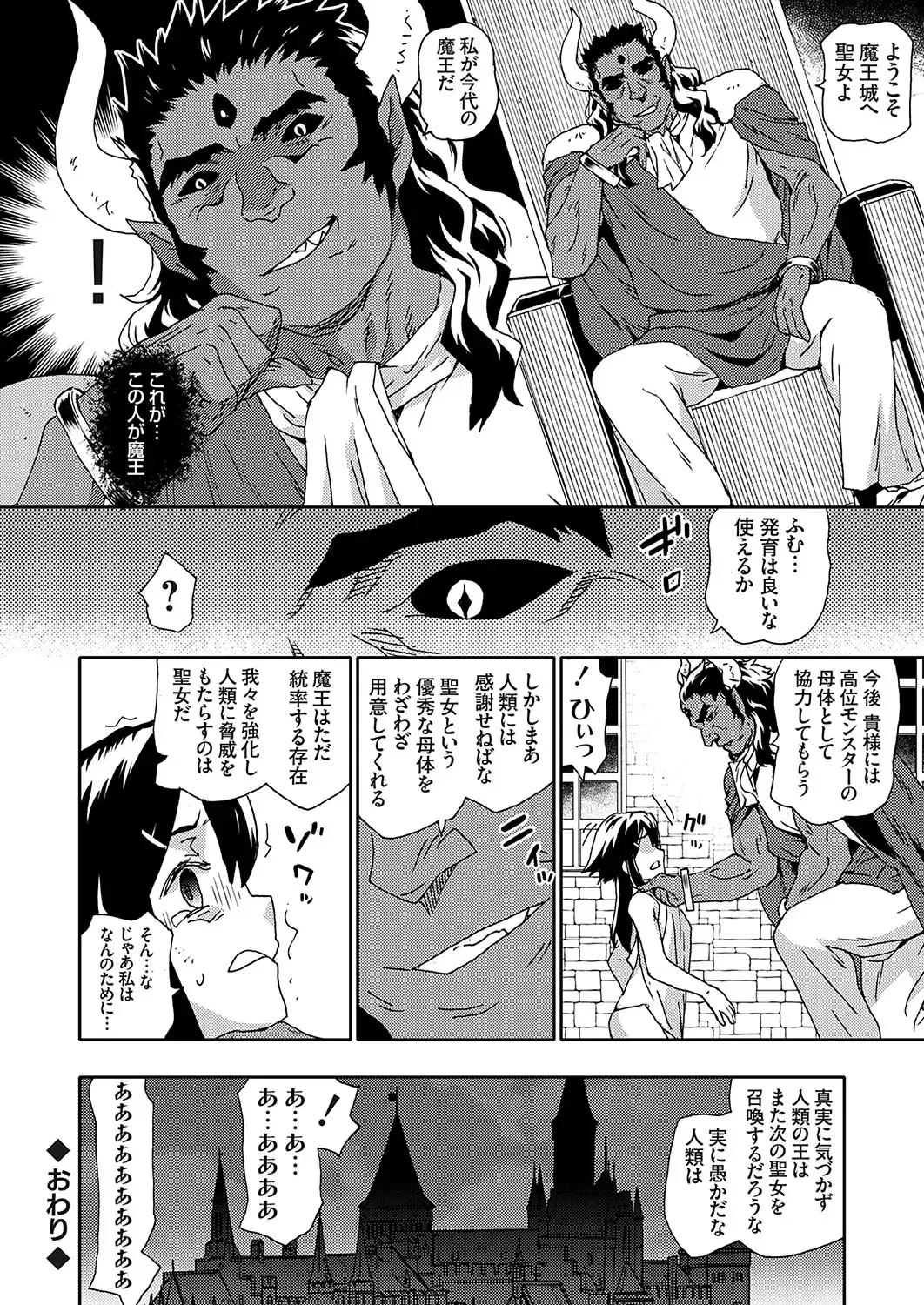 COMIC Grape Vol. 131 Fhentai - Page 153