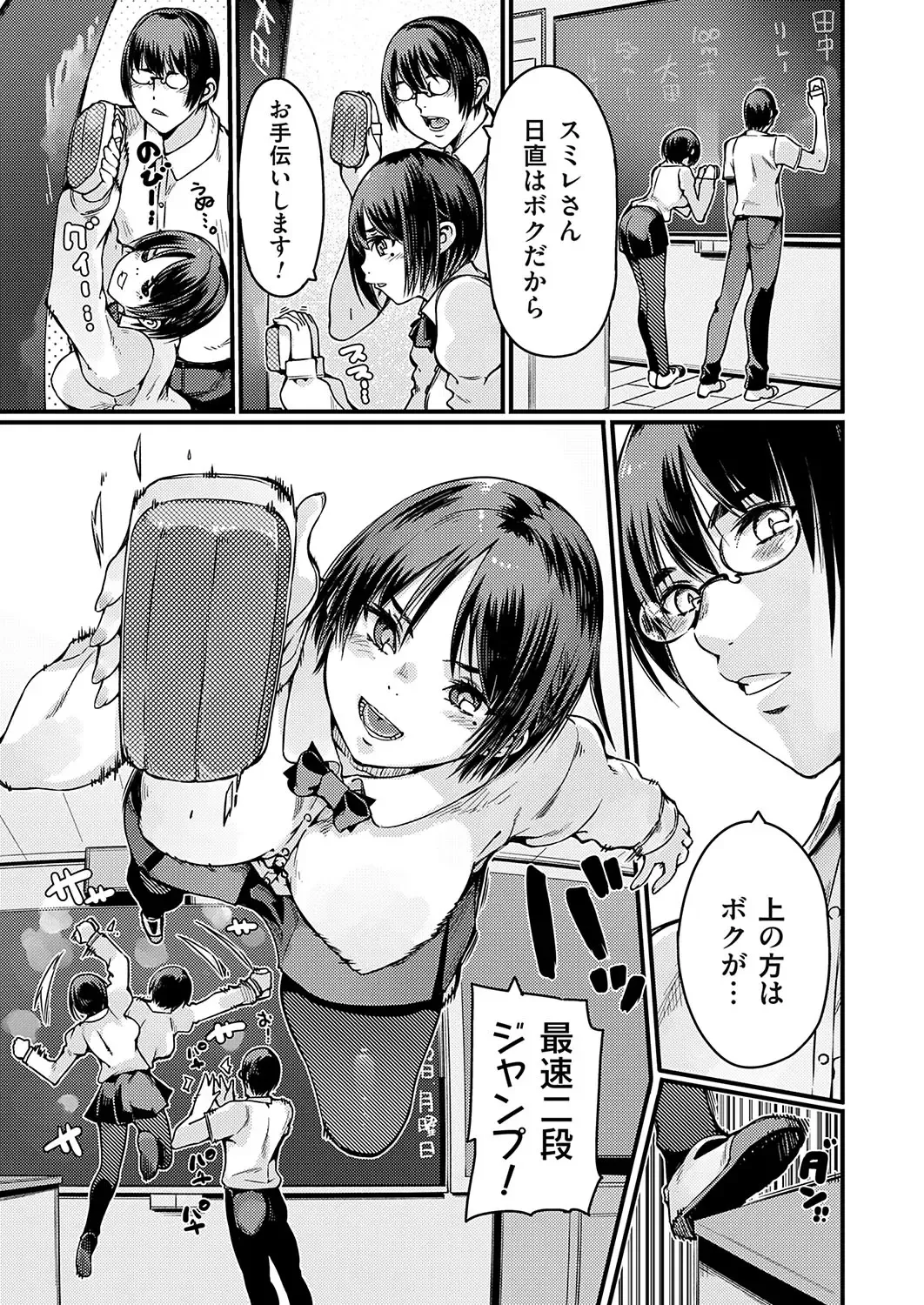 COMIC Grape Vol. 131 Fhentai - Page 154