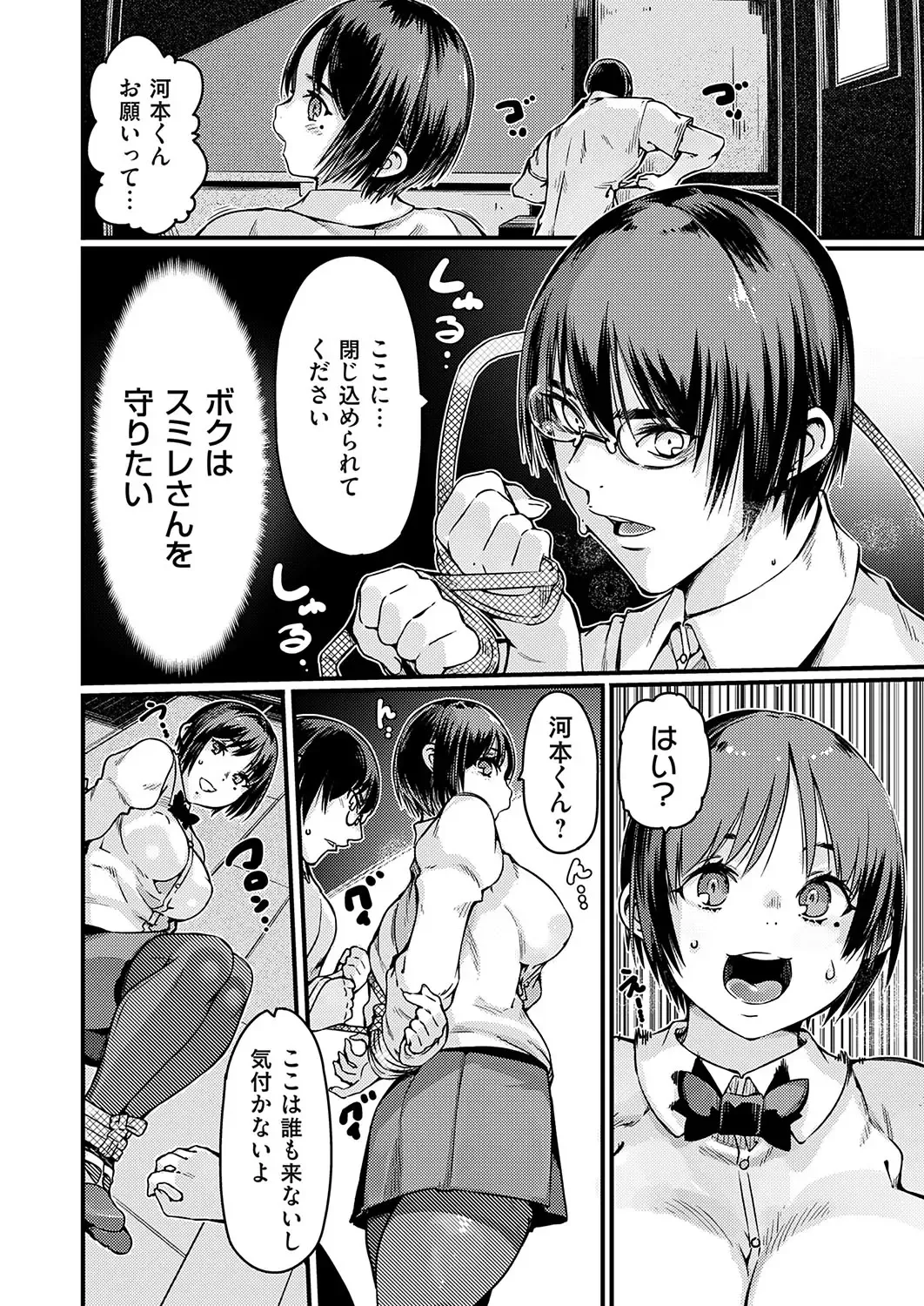 COMIC Grape Vol. 131 Fhentai - Page 157