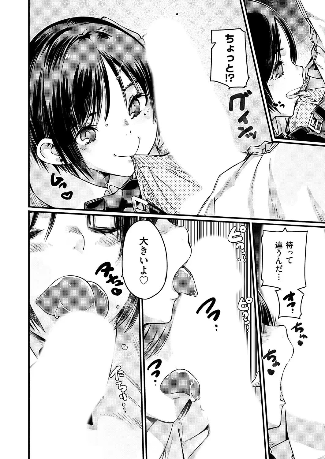 COMIC Grape Vol. 131 Fhentai - Page 159