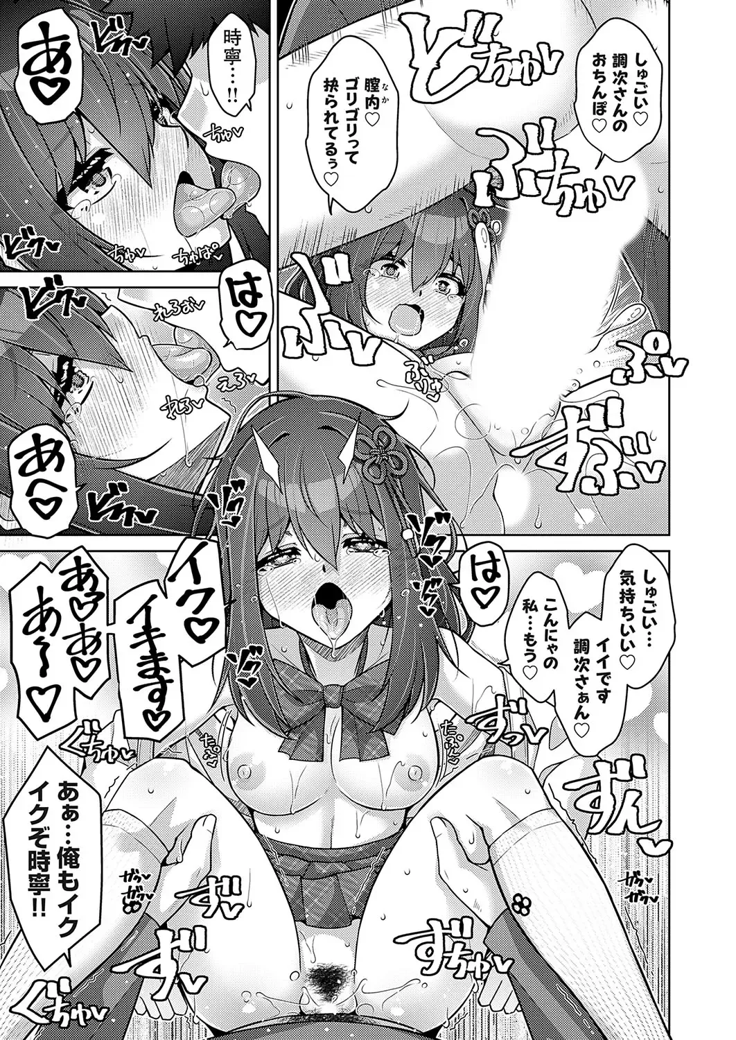 COMIC Grape Vol. 131 Fhentai - Page 16