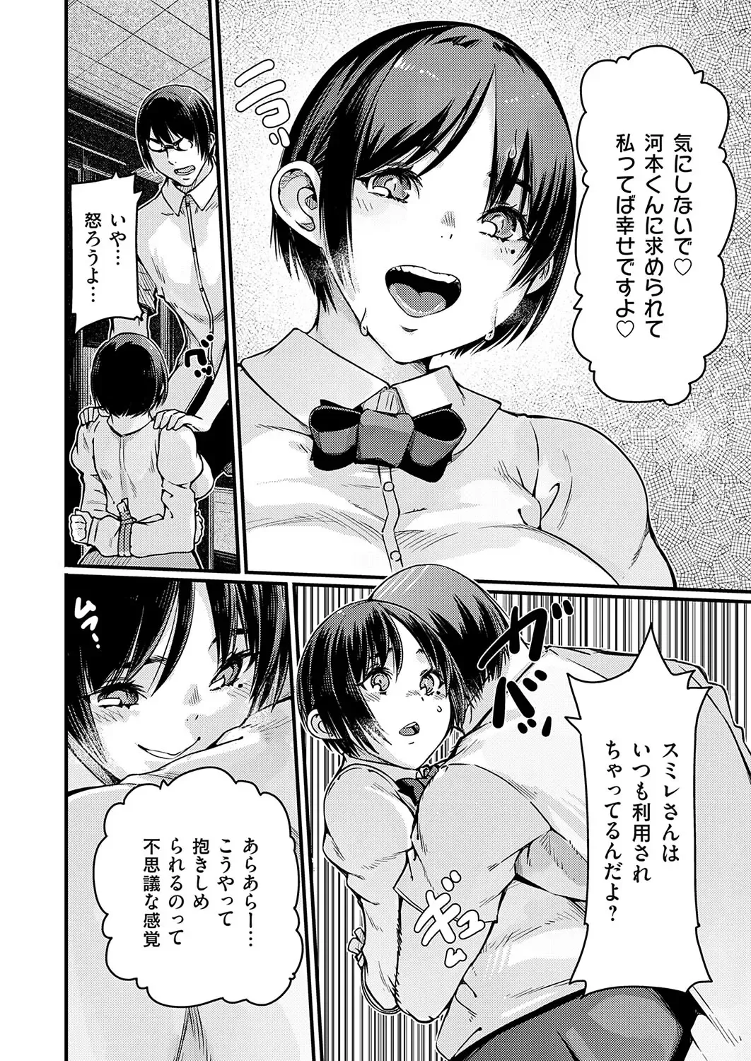 COMIC Grape Vol. 131 Fhentai - Page 161