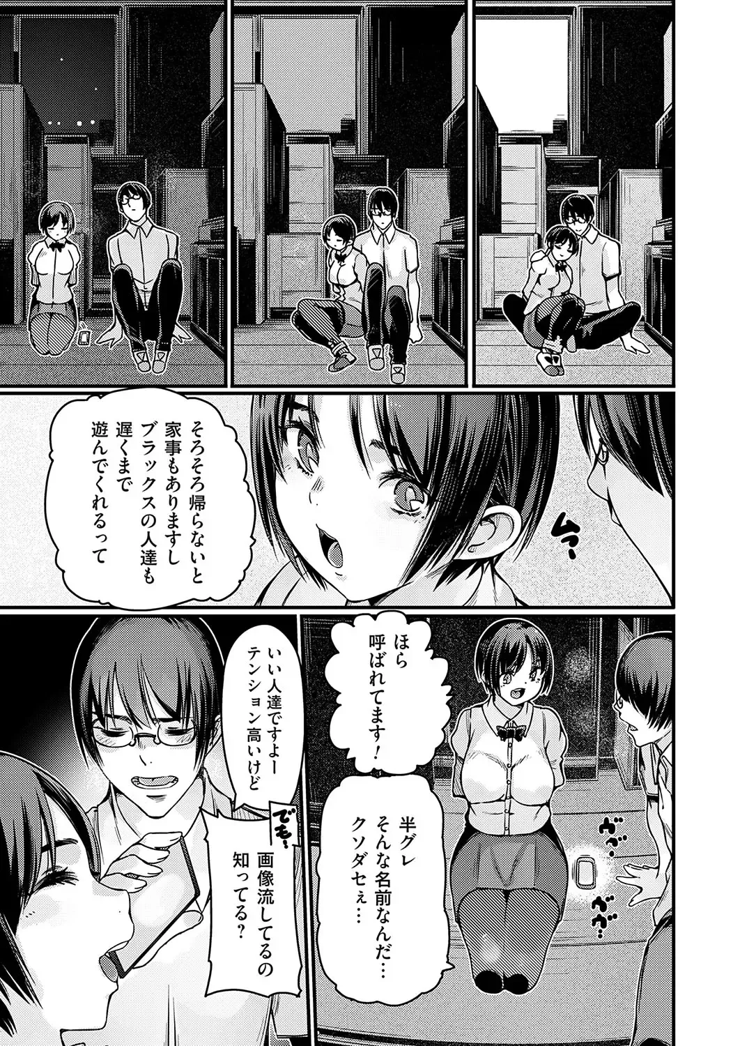 COMIC Grape Vol. 131 Fhentai - Page 162