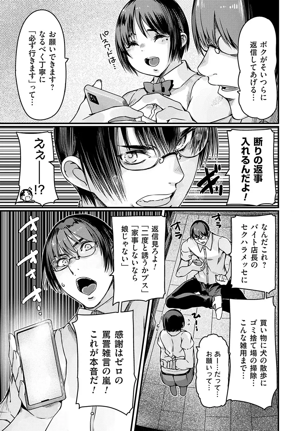 COMIC Grape Vol. 131 Fhentai - Page 164