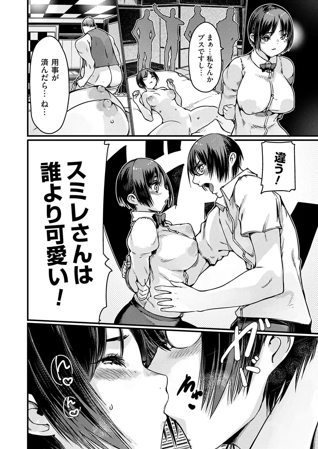 COMIC Grape Vol. 131 Fhentai - Page 165