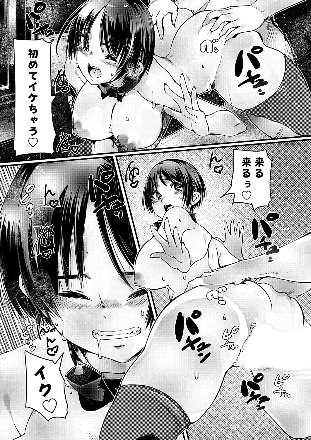 COMIC Grape Vol. 131 Fhentai - Page 172