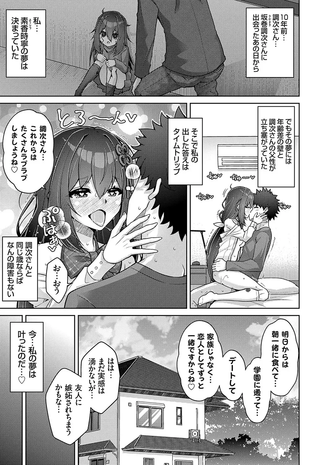 COMIC Grape Vol. 131 Fhentai - Page 18