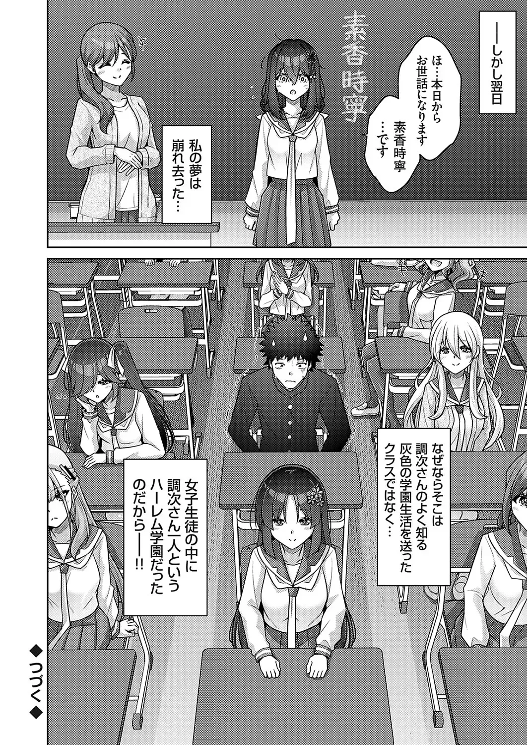 COMIC Grape Vol. 131 Fhentai - Page 19