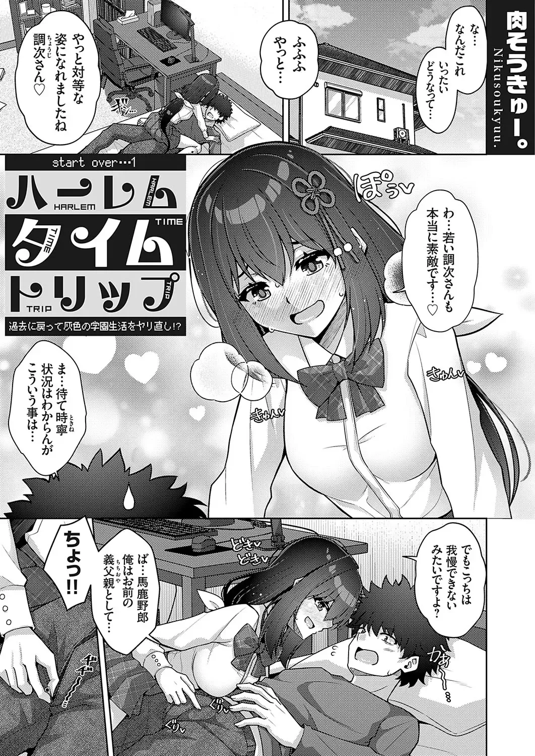 COMIC Grape Vol. 131 Fhentai - Page 2