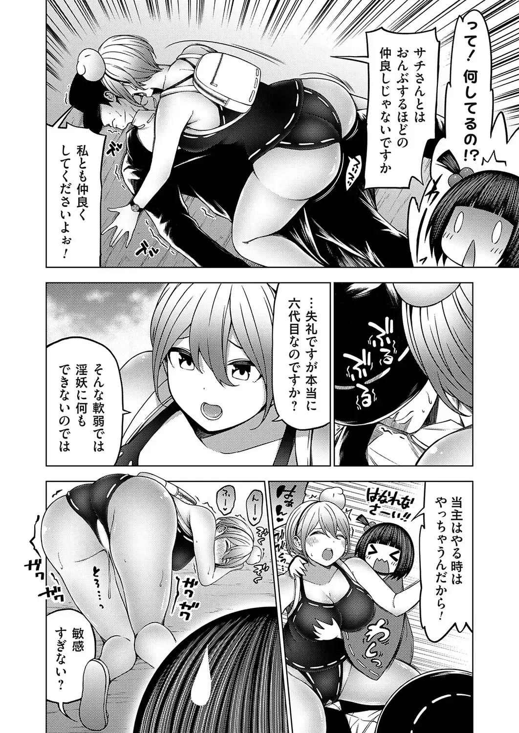 COMIC Grape Vol. 131 Fhentai - Page 25