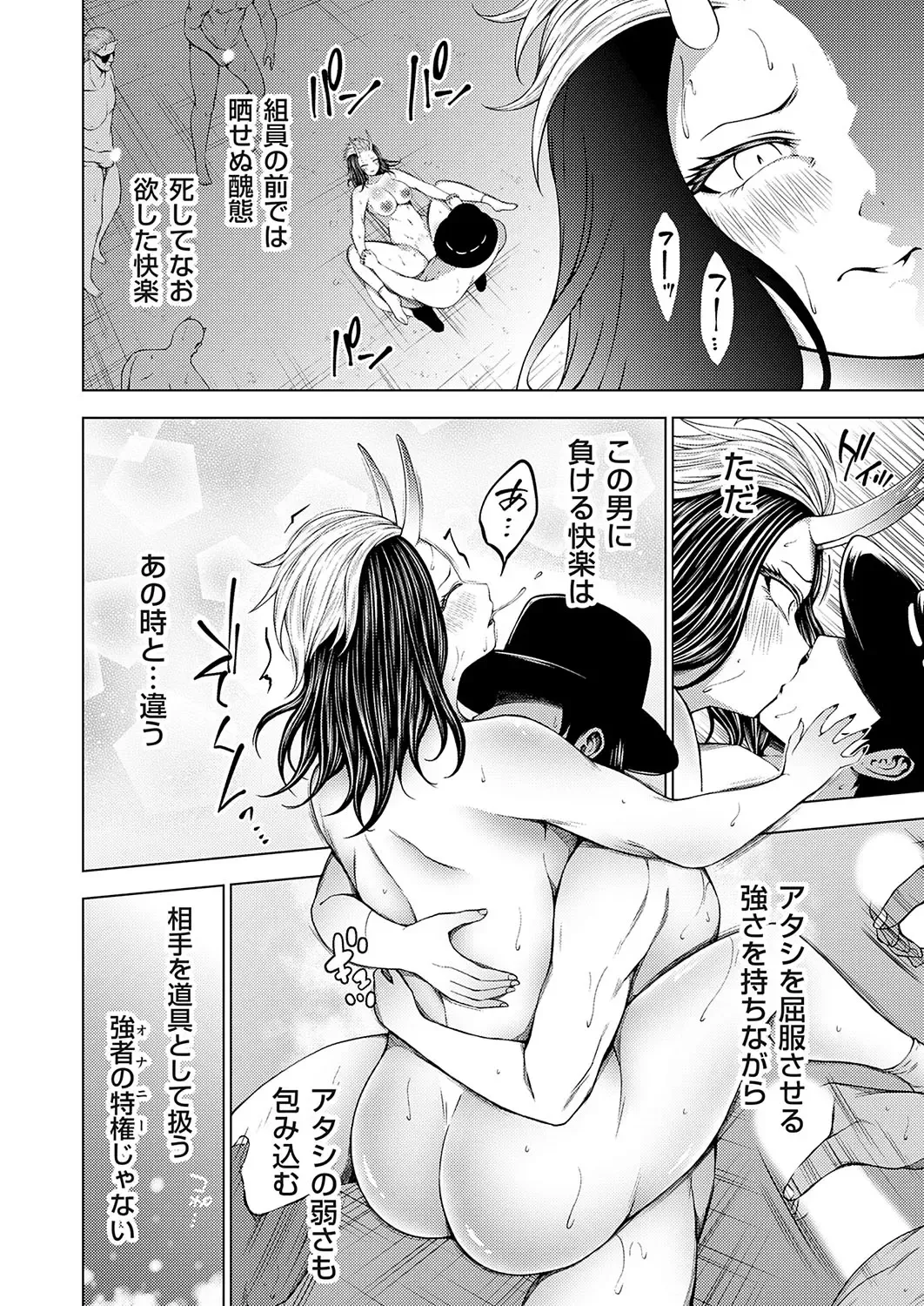 COMIC Grape Vol. 131 Fhentai - Page 39