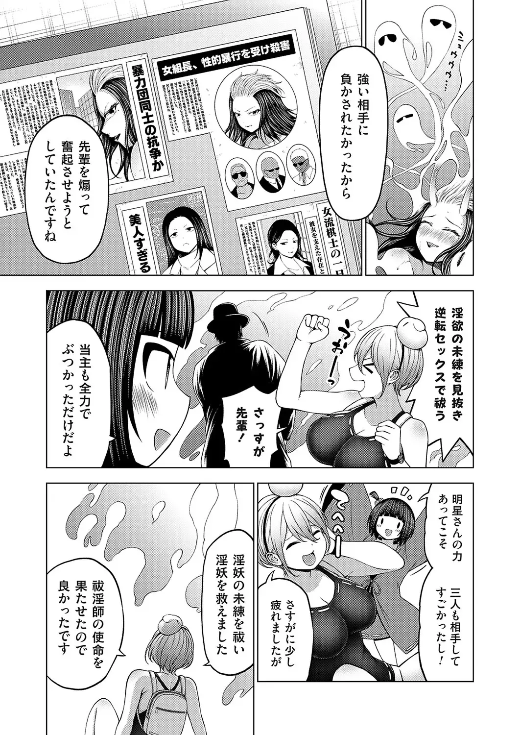 COMIC Grape Vol. 131 Fhentai - Page 42