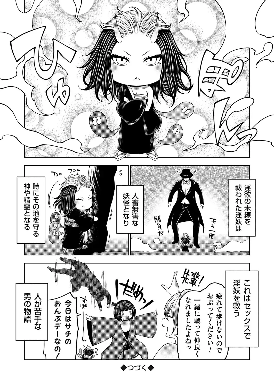 COMIC Grape Vol. 131 Fhentai - Page 43