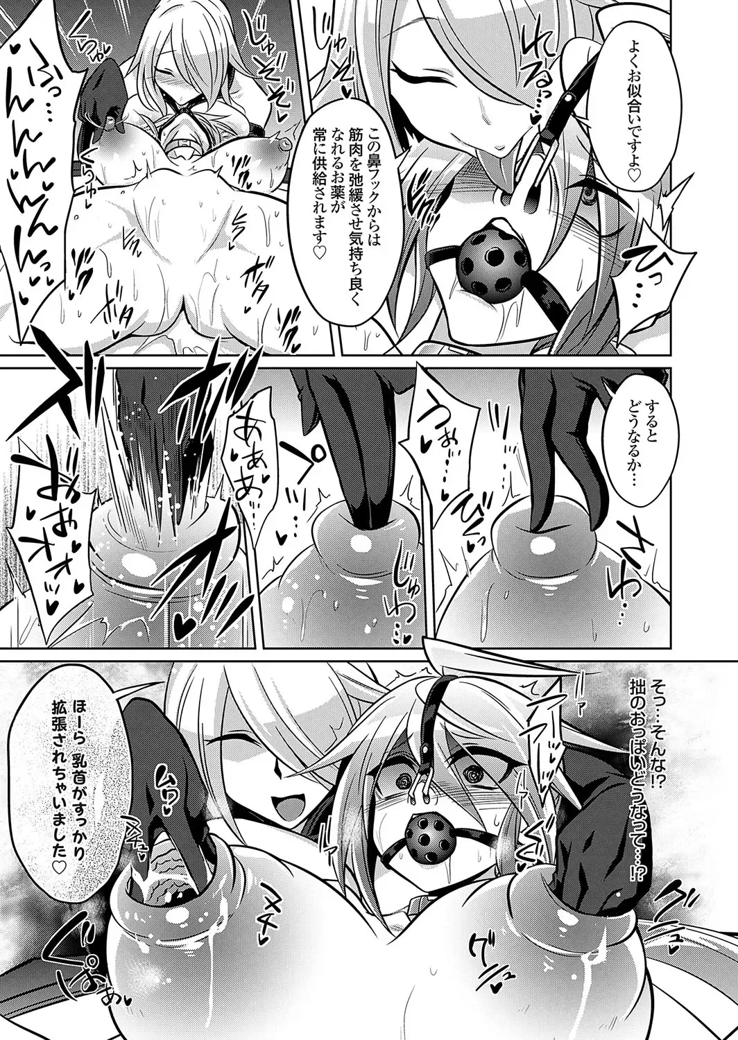 COMIC Grape Vol. 131 Fhentai - Page 56