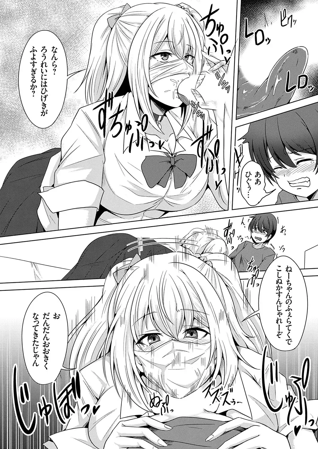 COMIC Grape Vol. 131 Fhentai - Page 69