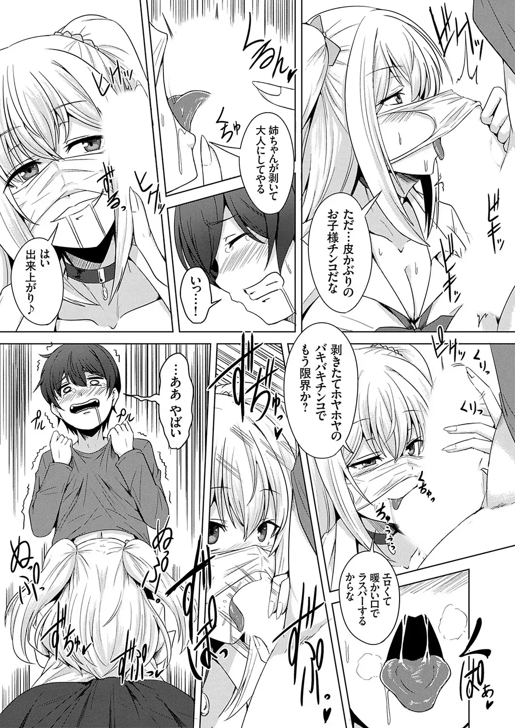 COMIC Grape Vol. 131 Fhentai - Page 70