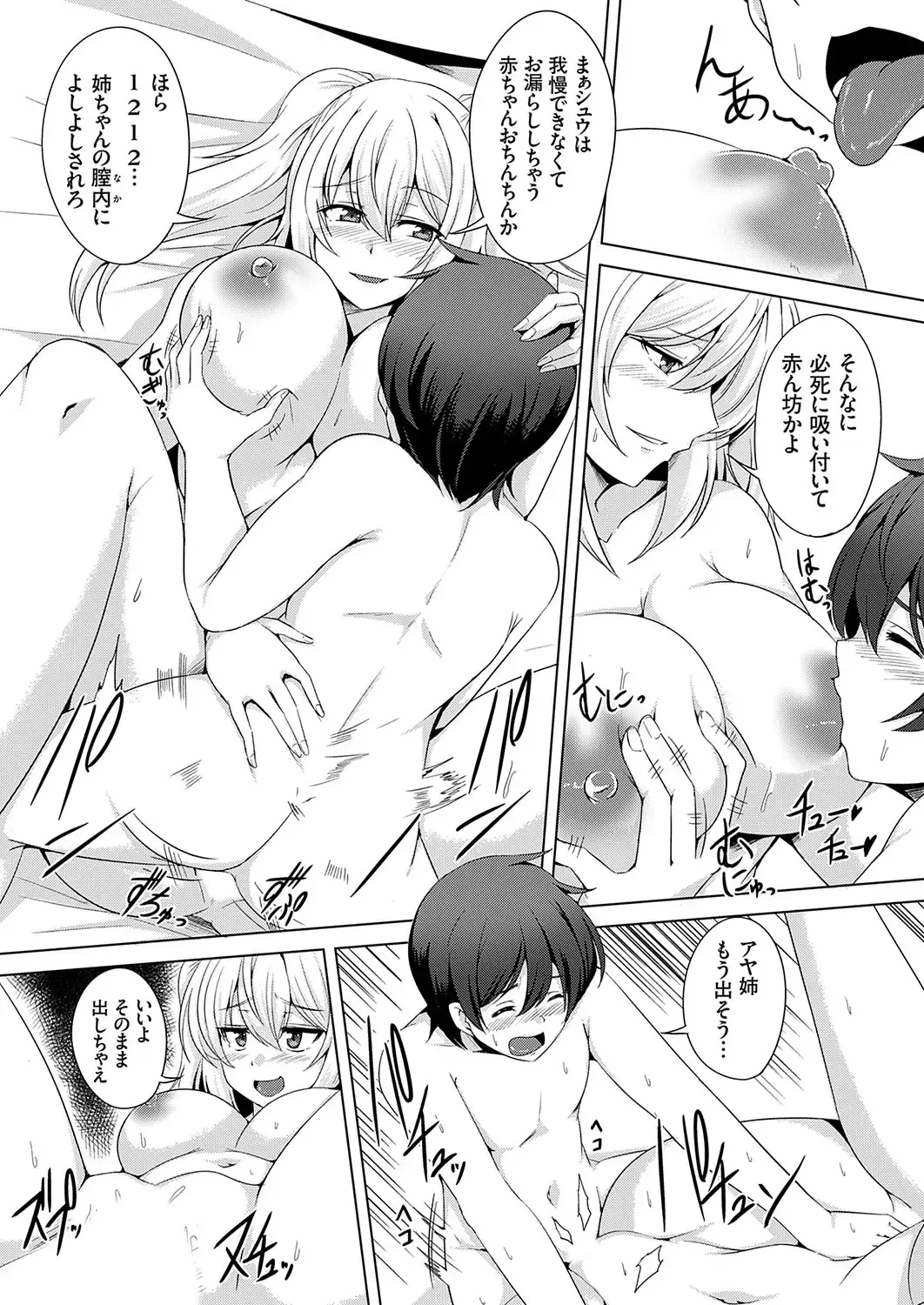 COMIC Grape Vol. 131 Fhentai - Page 78