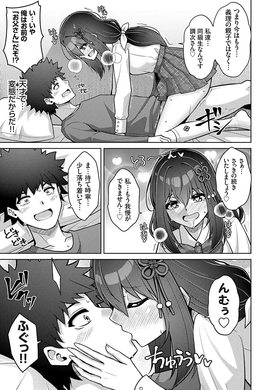 COMIC Grape Vol. 131 Fhentai - Page 8