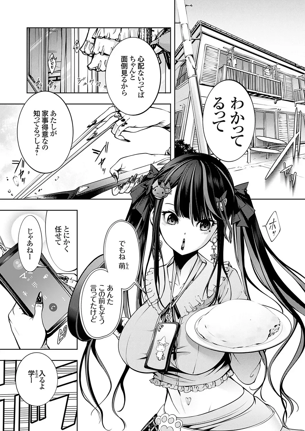 COMIC Grape Vol. 131 Fhentai - Page 88