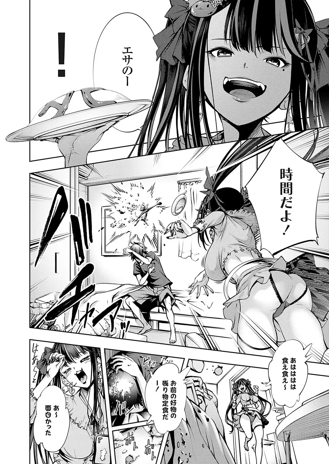 COMIC Grape Vol. 131 Fhentai - Page 89