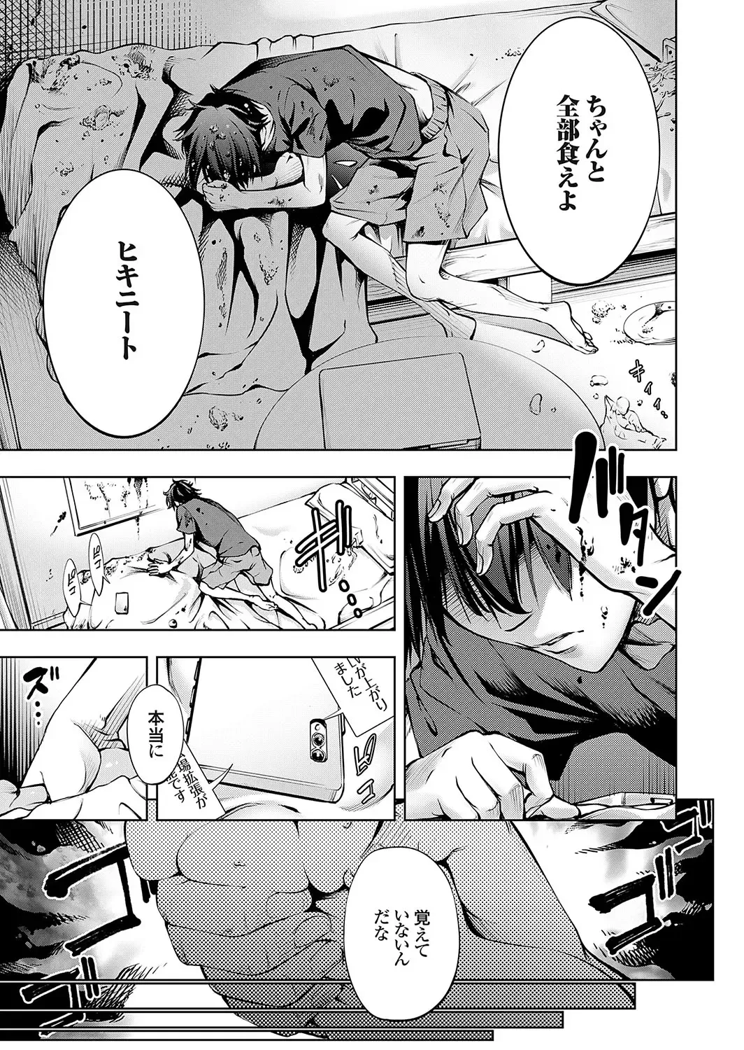 COMIC Grape Vol. 131 Fhentai - Page 90