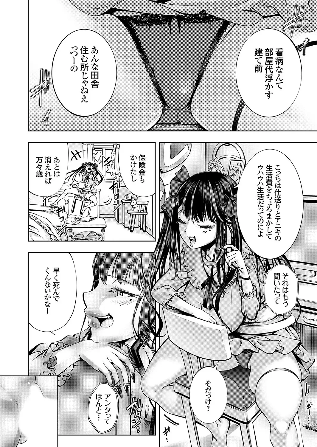 COMIC Grape Vol. 131 Fhentai - Page 91