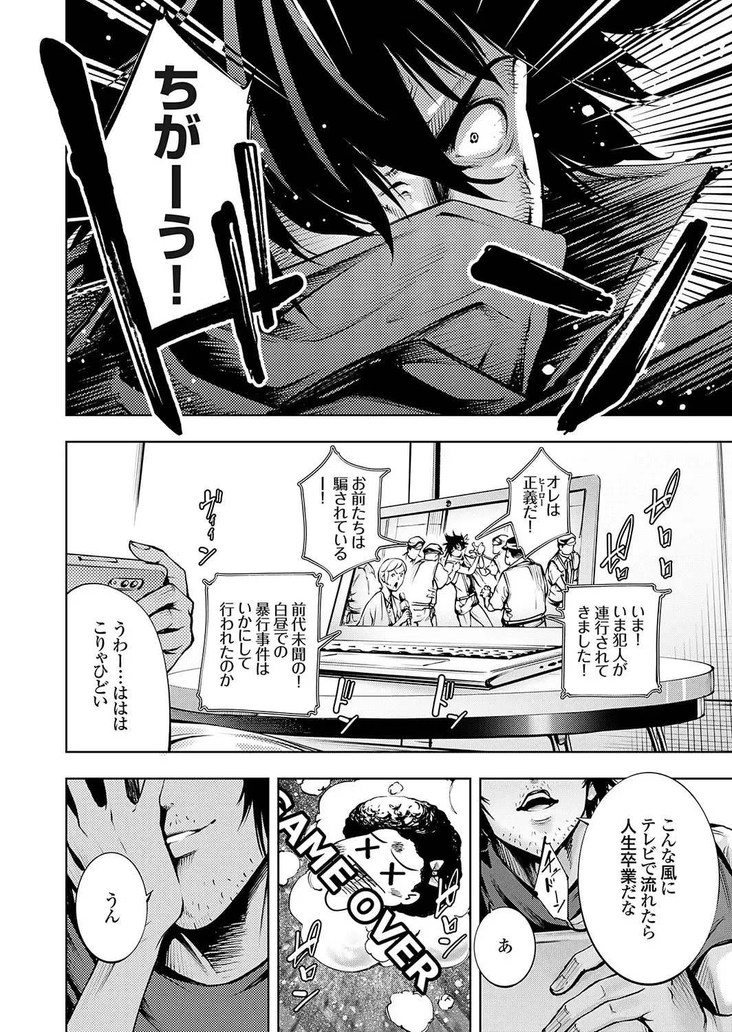 COMIC Grape Vol. 131 Fhentai - Page 99