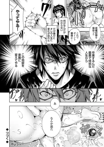 COMIC Grape Vol. 131 Fhentai - Page 115