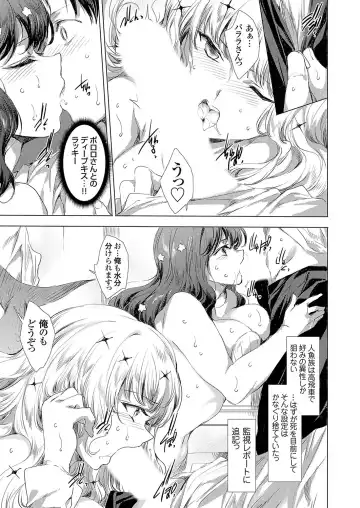 COMIC Grape Vol. 131 Fhentai - Page 118