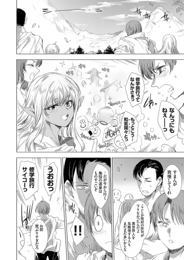 COMIC Grape Vol. 131 Fhentai - Page 121