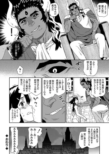 COMIC Grape Vol. 131 Fhentai - Page 153