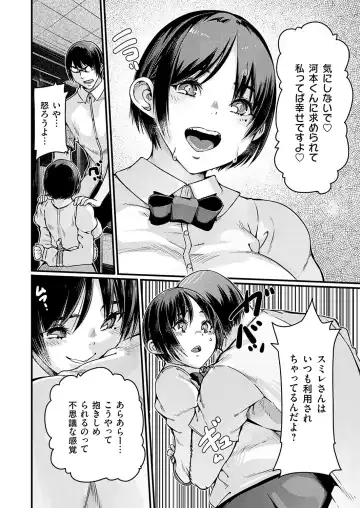 COMIC Grape Vol. 131 Fhentai - Page 161